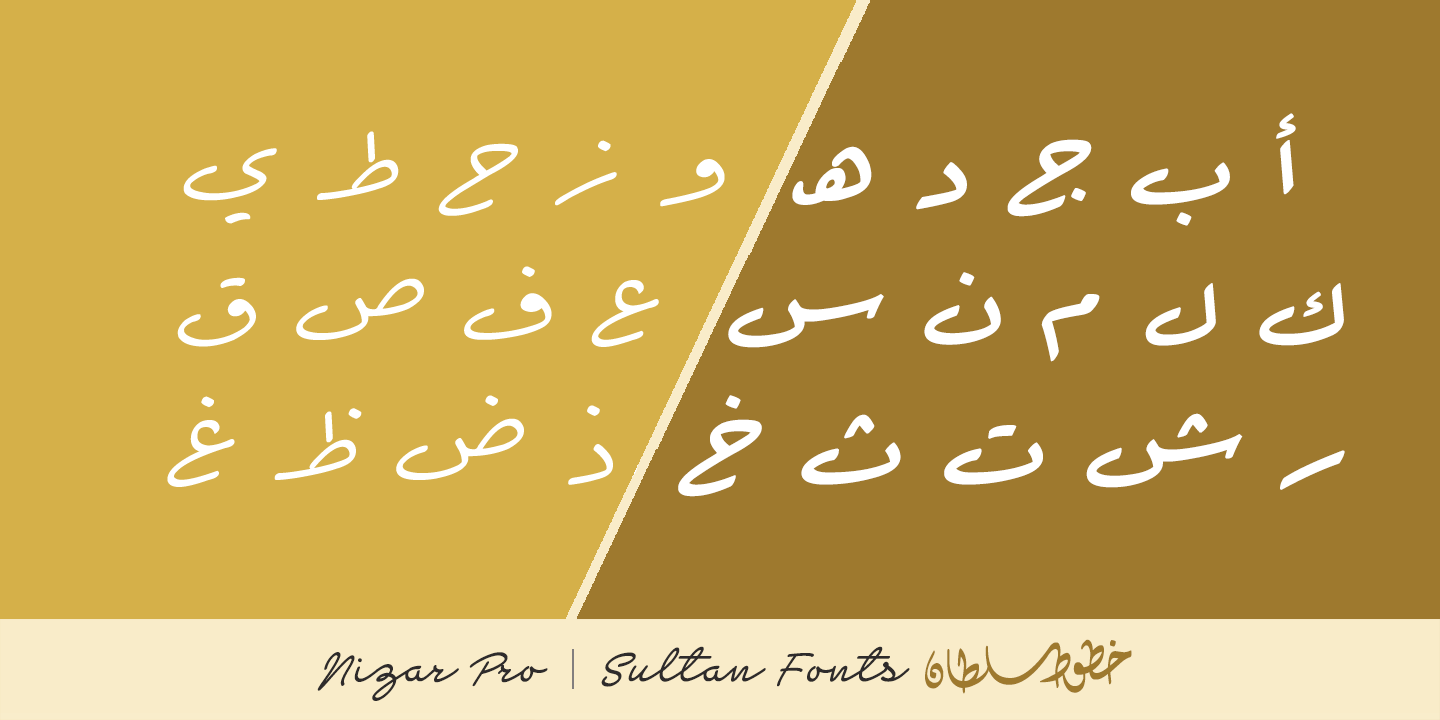 Пример шрифта Sultan Nizar Pro #12